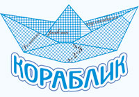 Logo-Корабель-200