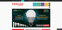 Магазин освещения и электротехники «Teksan» tekledgroup.com