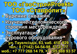 Бурение скважин