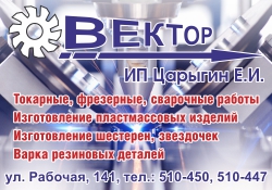 Металлообработка